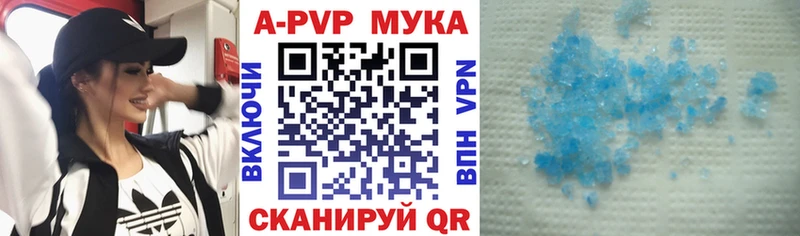 A-PVP Соль  купить наркотик  Бавлы 