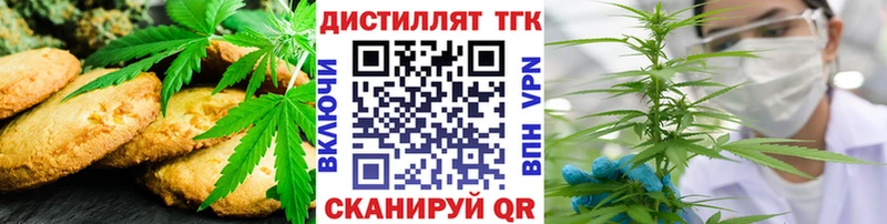 Еда ТГК марихуана  Бавлы 