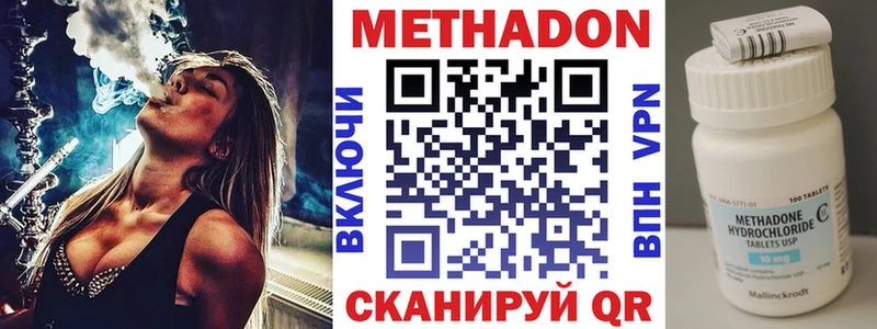 МЕТАДОН VHQ  Бавлы 